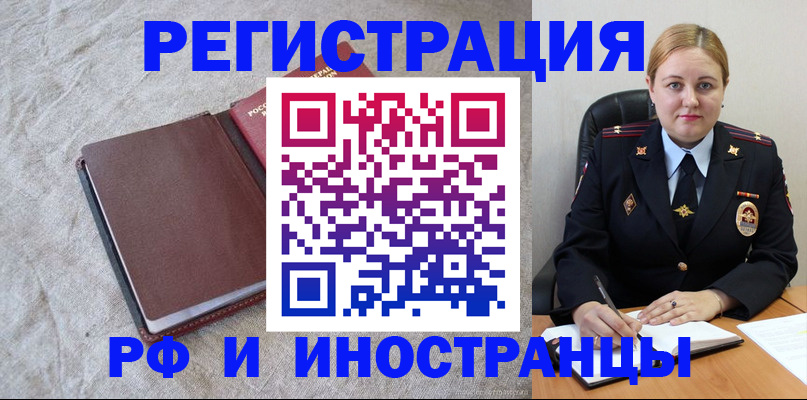 временная регистрация госуслуги в Железногорске