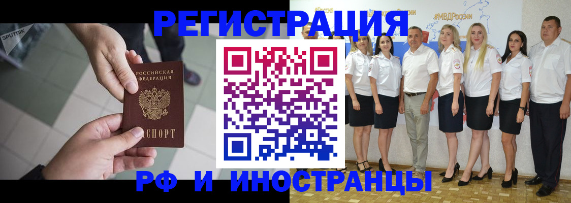 временная регистрация адрес в Железногорске