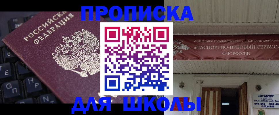 прописка гарантия в Железногорске